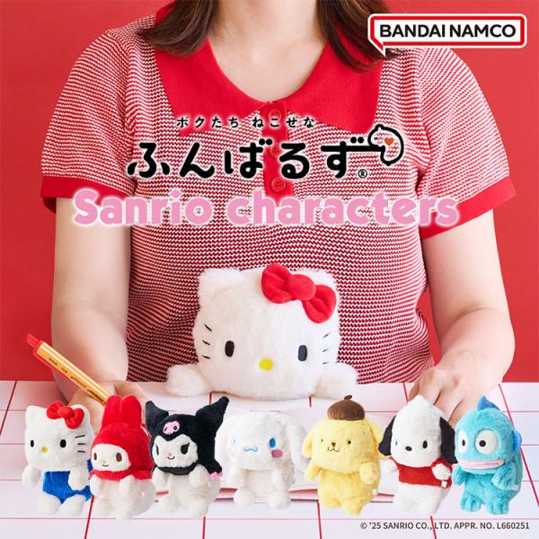 ふんばるず サンリオキャラクターズ 第2弾 姿勢矯正 猫背 サポート ぬいぐるみ キティ マイメロ ...