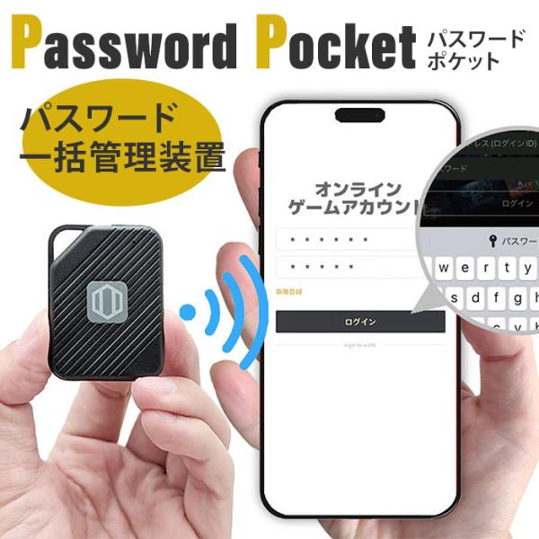 エアリア パスワードポケット Password Pocket パスワード一括管理装置 AR-CP00...