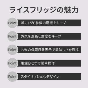 クーポン発行中 ライスフリッジ グラン 白米3...の詳細画像2