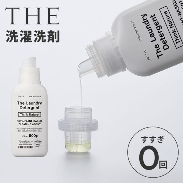 THE 洗濯洗剤 Think Nature ボトル入り 500g 洗濯用合成洗剤 衣類用 液体洗剤 ...