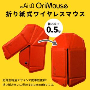 新色追加 myAir.0 OriMouse オ...の詳細画像1
