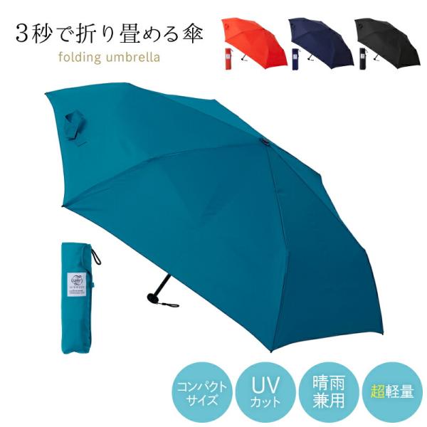 100円OFFクーポン urawaza 55cm 基本モデル MQ00049 ウラワザ 3秒でたため...