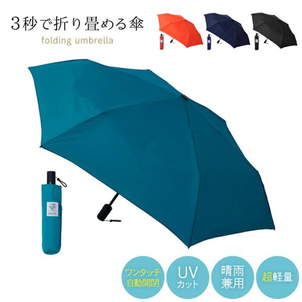 300円OFFクーポン コアプラス urawaza 55cm 自動開閉モデル MQ00050 ウラワ...