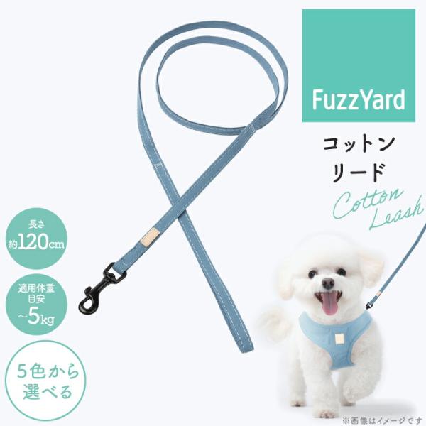 FuzzYard LIFE コットンリード サイズ11 犬用 リード 散歩 コットン100% ポリエ...