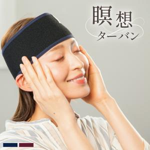 クーポン発行中 瞑想ターバン ヘアバンド 瞑想 ...の商品画像