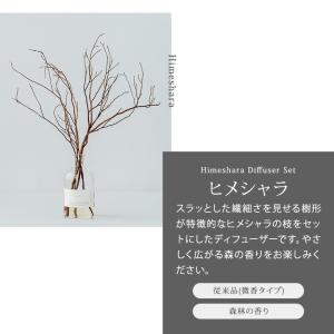 クーポン発行中 Odai ディフューザーセット...の詳細画像4