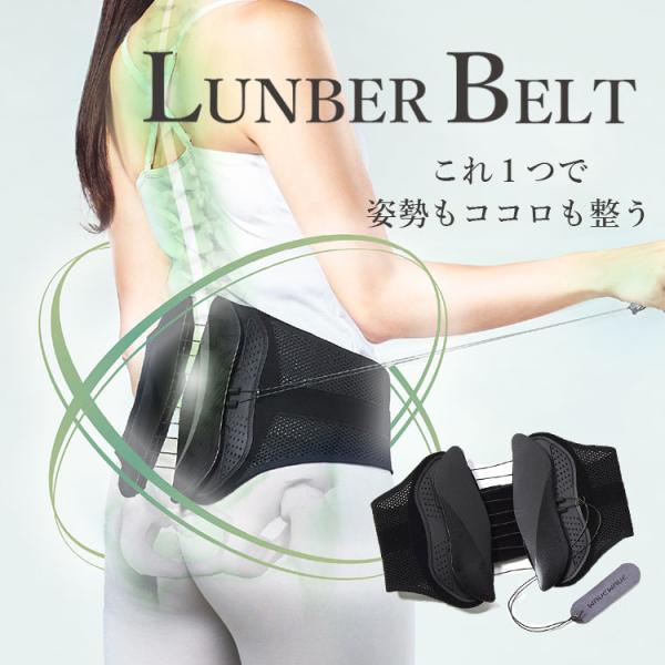 クーポン発行中 WAVEWAVE LUMBAR BELT 骨盤ベルト 腰 サポーター 骨盤矯正 コル...