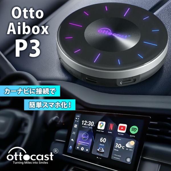 クーポン発行中 Ottocast オットキャスト PICASOU3 OttoAibox P3 Car...