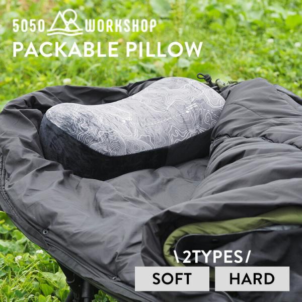 5050WORKSHOP PACKABLE PILLOW  低反発枕 パッカブルピロー コンパクト収...