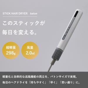 cado スティック型ヘアドライヤー bato...の詳細画像1