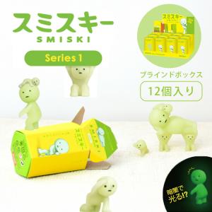 クーポン発行中 SMISKI Series 1 アソートボックス 12個入り スミスキー シリーズ1 フィギュア 発光 おもちゃ パッケージ マスコット ドリームズ