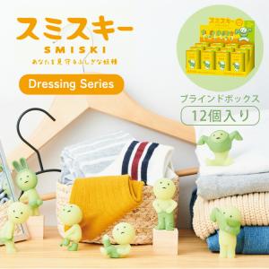 SMISKI Dressing 12個入りフィギュアの買取情報