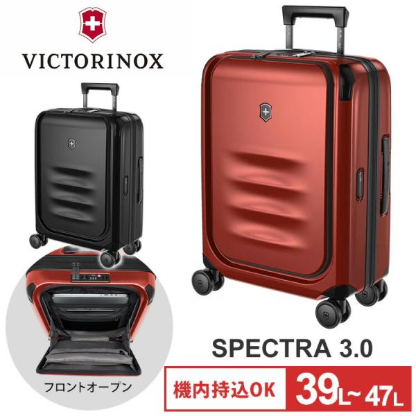VICTORINOX エキスパンダブル グローバル キャリーオン Spectra 3.0 スーツケー...