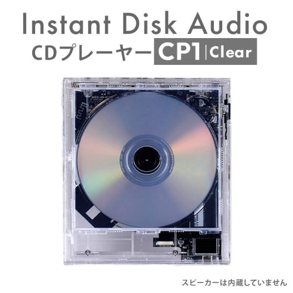 クーポン発行中 本体単品 CDプレーヤー Instant Disk Audio CP1 Clear ...