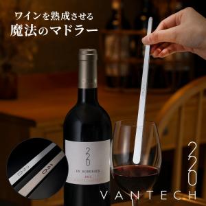 VANTECH 魔法のマドラー ステンレス