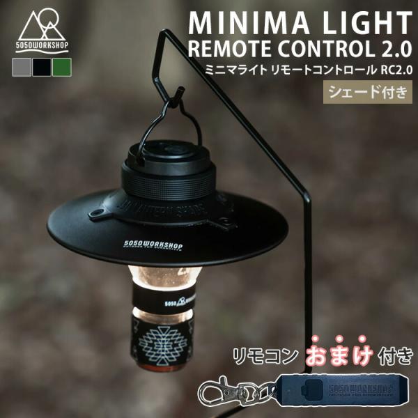 リモコンおまけ付 ライト本体＋シェードセット  5050WORKSHOP MINIMALight R...