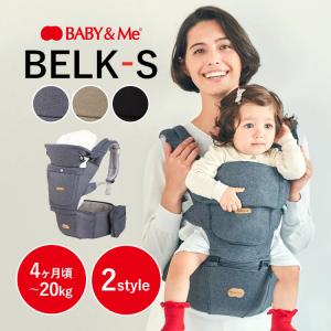 500円OFFクーポン BABY&Me 抱っこ紐