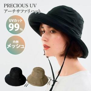 プレシャスUV アーチサファリハット コジット 帽子 レディース サファリハット 日除け UVカット 紫外線対策 撥水 箱から出してメール便無料｜BINOTOKI Yahoo!店