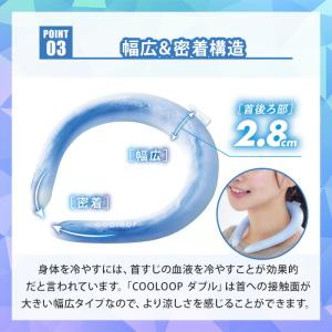 クーポン発行中 COOLOOP ネックリング ...の詳細画像4