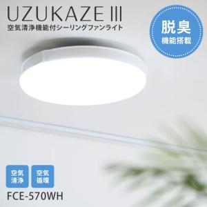 スワン電器 当店限定 正規品 交換フィルター付 UZUKAZE うずかぜ