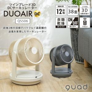 クーポン発行中 QUADS DUOAIR DC...の詳細画像1