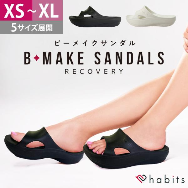 Habits B-MAKE SANDALS ビーメイクサンダル リカバリーサンダル 厚底 レディース...
