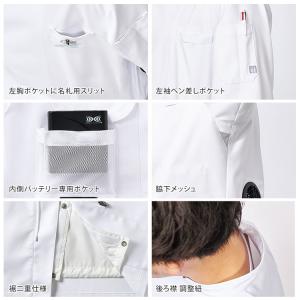 アルベ 空調服(R) 半袖コックコート+スター...の詳細画像3