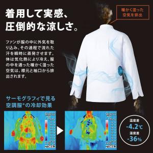 アルベ 空調服(R) 半袖コックコート+スター...の詳細画像4