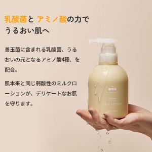 & uta milk lotion 3...の詳細画像2
