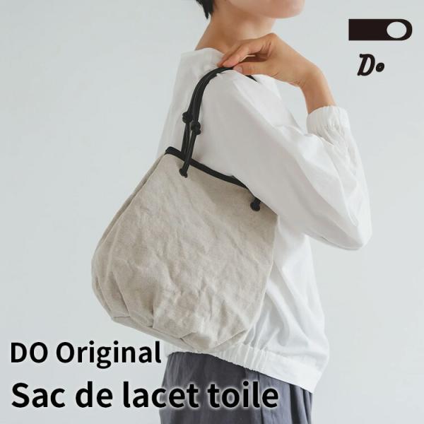 クーポン発行中 CLASKA DO Sac de lacet toile クラスカ ドー サック・ド...