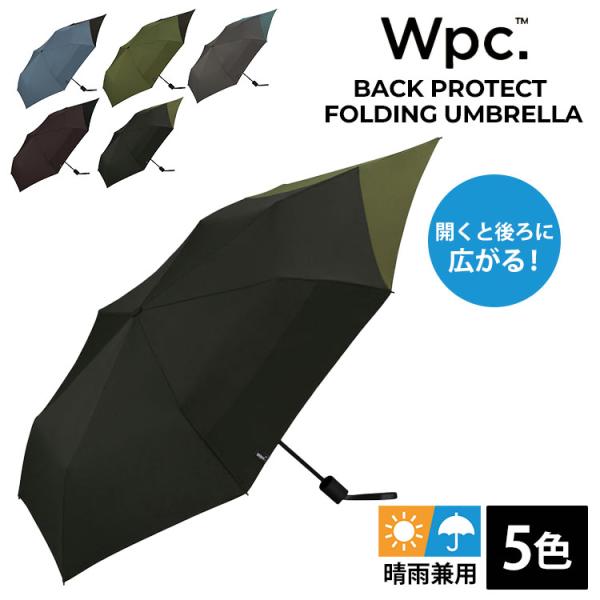 Wpc. BACK PROTECT FOLDING UMBRELLA 折りたたみ雨傘 折りたたみ傘 ...
