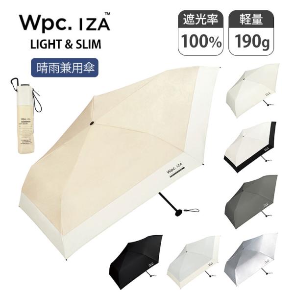 200円OFFクーポン Wpc. IZA LIGHT&amp;SLIM 折りたたみ傘 wpc イーザ ライト...
