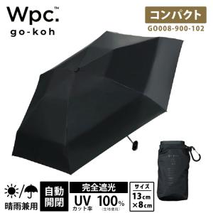 ダベック ソロ 自動開閉式 折りたたみ傘 生涯保証付 ブラック黒