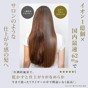 Noend エアーブロースティック ドライヤー...の詳細画像4