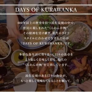 DAYS OF KURAWANKA 廻り花 L...の詳細画像2