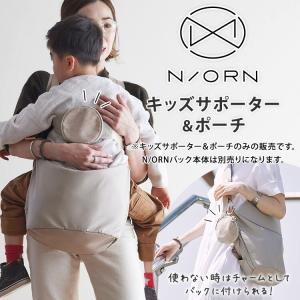 正規販売店 N/ORN ノルン キッズサポータ...の詳細画像1