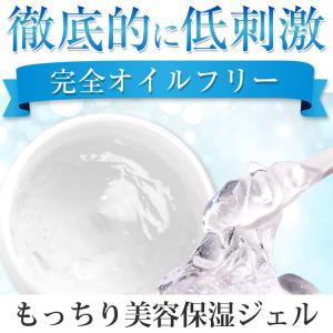 アカラン エッセンシャルウォータージェル 25...の詳細画像2