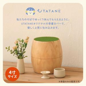 UTATANE ペット骨壷カバー 樽型 ころり...の詳細画像1