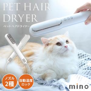 mino ペットドライヤー ペットドライヤー ...の詳細画像1