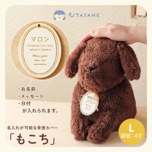 名入れプレート付き UTATANE ペット骨壺...の詳細画像1