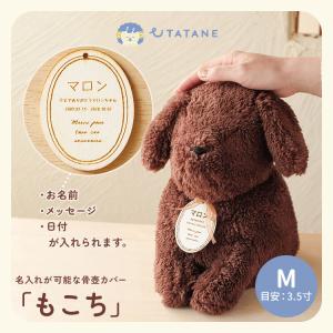 名入れプレート付き UTATANE ペット骨壺...の詳細画像1