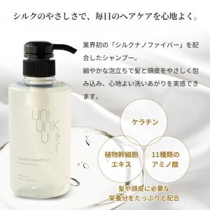UNIK ナノシルクシャンプー 400ml ユ...の詳細画像1