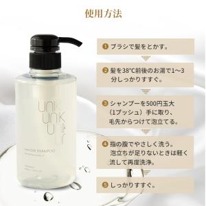 UNIK ナノシルクシャンプー 400ml ユ...の詳細画像4