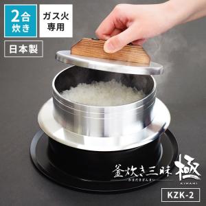 1.5合釜飯丸カマドセット(内面フッ素加工) : PROステンレス工房 - 通販