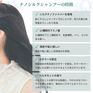 UNIK ナノシルクシャンプー 250ml ナ...の詳細画像3