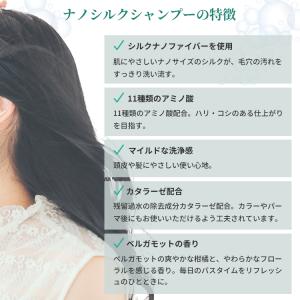 UNIK ナノシルクシャンプー 250ml ナ...の詳細画像3