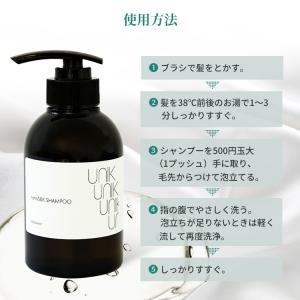 UNIK ナノシルクシャンプー 250ml ナ...の詳細画像4