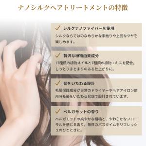 UNIK ナノシルクシャンプー 250ml ナ...の詳細画像5