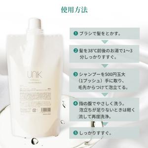 UNIK ナノシルクシャンプー 360ml ナ...の詳細画像4