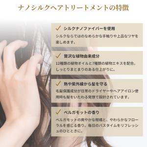 UNIK ナノシルクシャンプー 360ml ナ...の詳細画像5